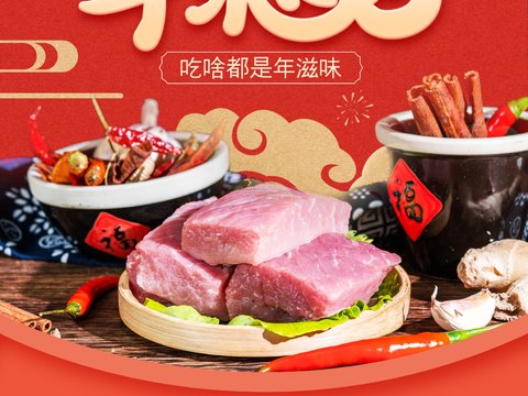  美食广告海报280 