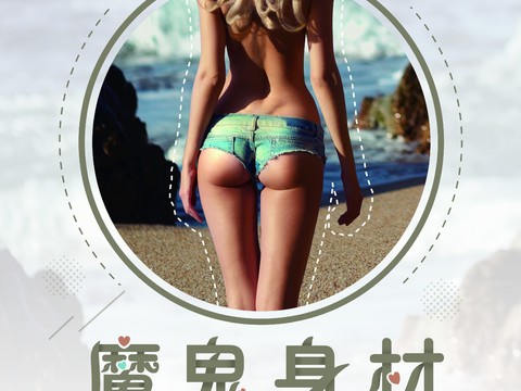 时尚运动健身，健身减脂广告海报2