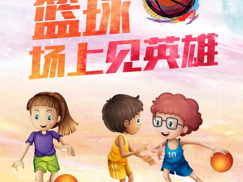 篮球运动广告海报7