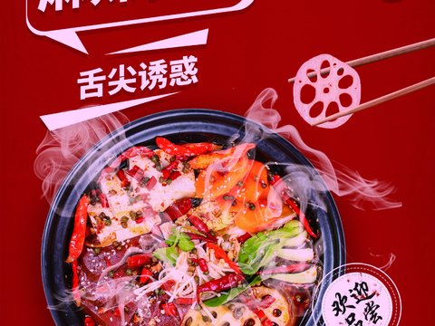  美食广告海报92 