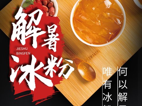 美食广告海报139