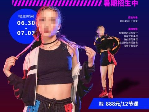 时尚创意舞蹈街舞广告海报117