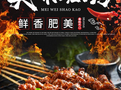  美食广告海报213 