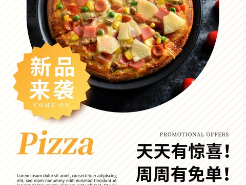 美食广告海报11