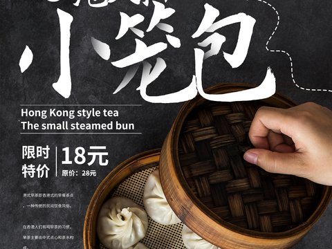  美食广告海报341 