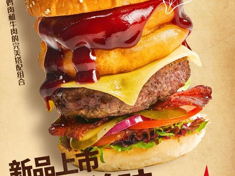  美食广告海报103 