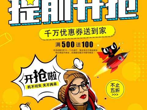 时尚艺术创意波普风海报45