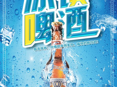  美食广告海报260 