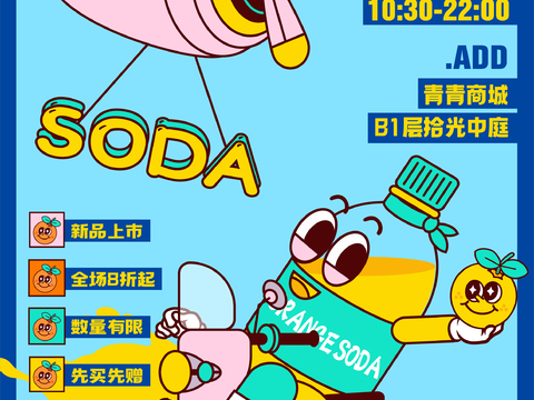 潮玩卡通插画风集会活动海报广告17