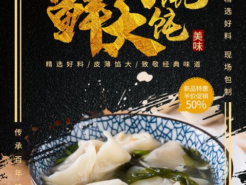  美食广告海报231 