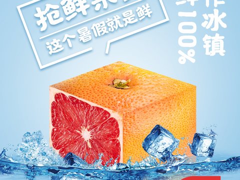  美食广告海报252 