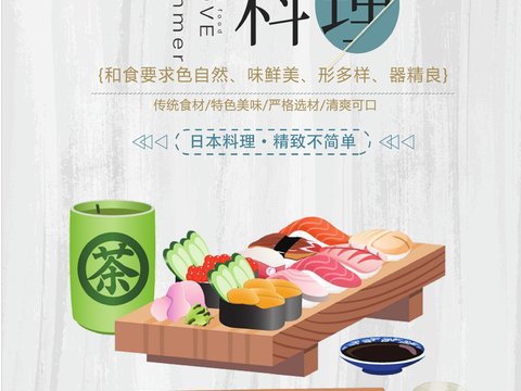 美食广告海报34