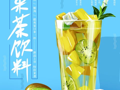  美食广告海报327 