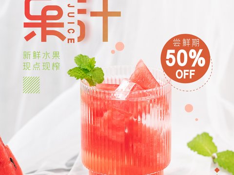 美食广告海报165