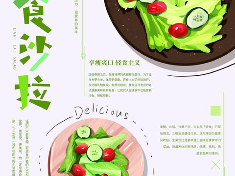  美食广告海报348 