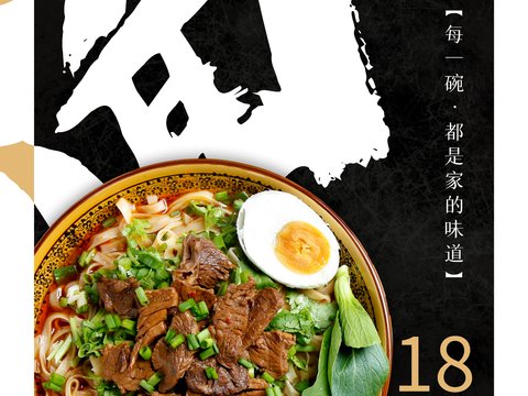 美食广告海报177