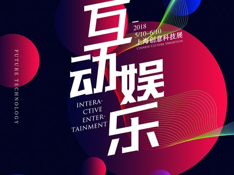 时尚创意海报74