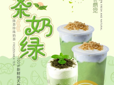 美食广告海报54