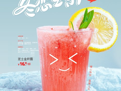  美食广告海报266 