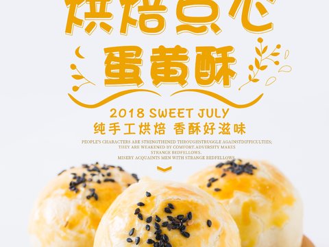  美食广告海报27 