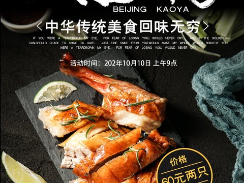  美食广告海报210 