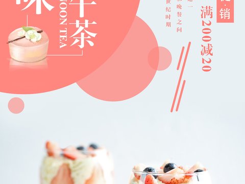 美食广告海报125