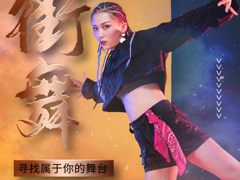 时尚创意舞蹈街舞广告海报17