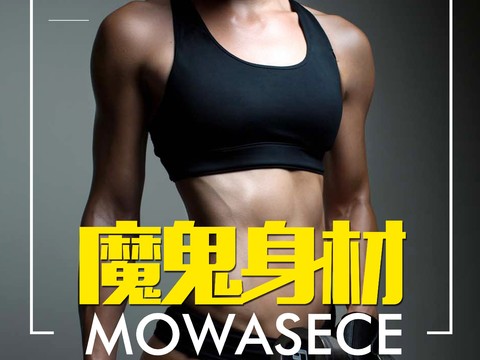 时尚运动健身，健身减脂广告海报9