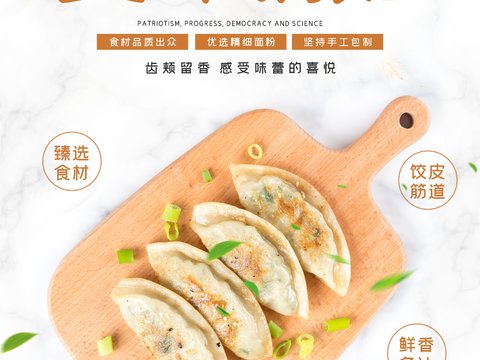  美食广告海报201 