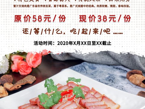 美食广告海报107