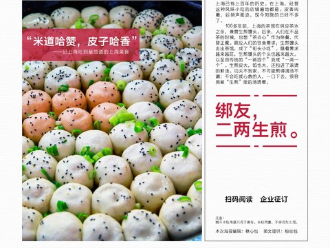  美食广告海报354 