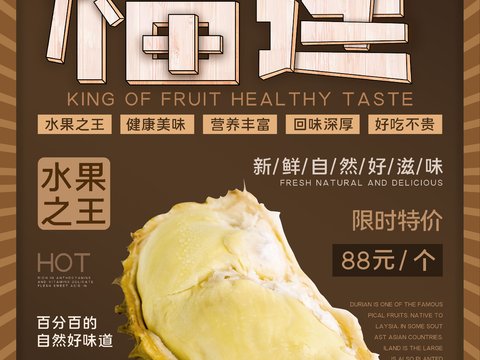  美食广告海报203 