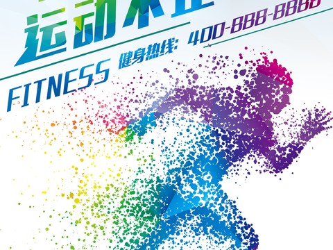  时尚运动跑步运动宣传广告海报41 