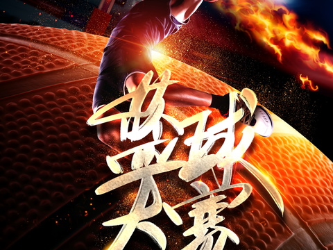 篮球运动广告海报21