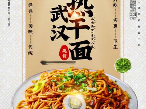 美食广告海报111