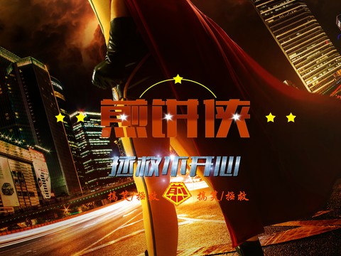 电影海报广告48