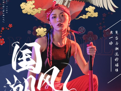 时尚创意舞蹈街舞广告海报54