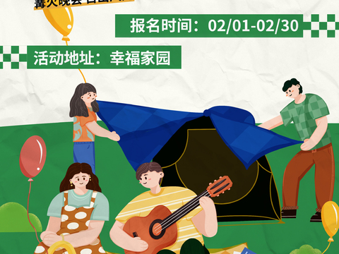 春日露营插画广告海报5