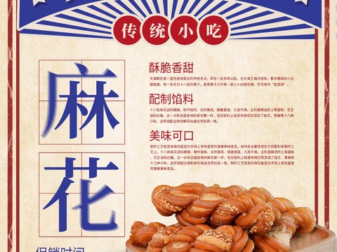  美食广告海报245 