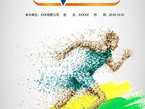 时尚运动跑步运动宣传广告海报36