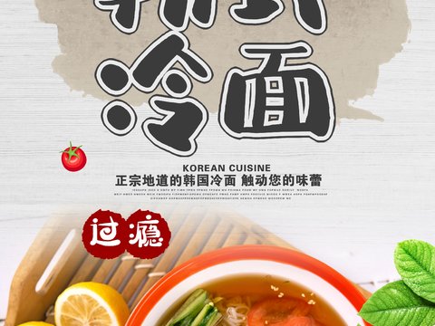 美食广告海报127