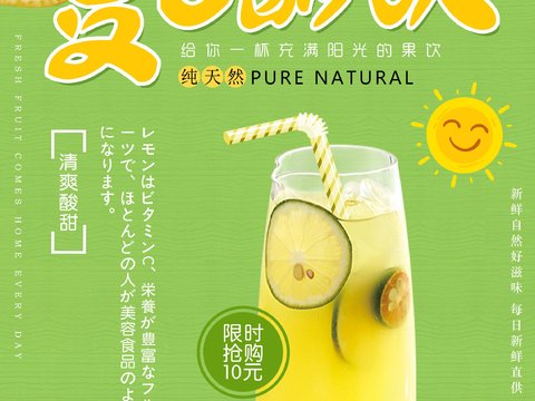 美食广告海报185