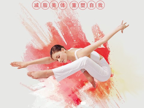 瑜伽广告海报48