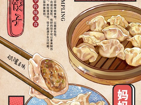 美食广告海报44