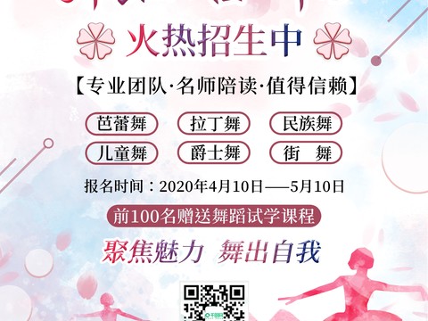 时尚创意舞蹈街舞广告海报142