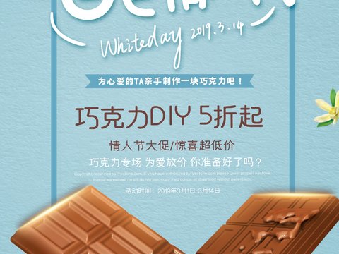 美食广告海报78