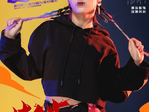 时尚创意舞蹈街舞广告海报88