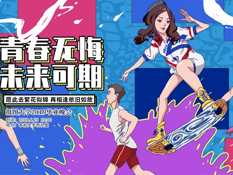 时尚创意舞蹈街舞广告海报160