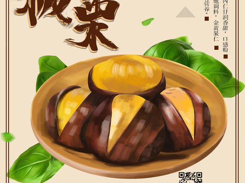 美食广告海报74
