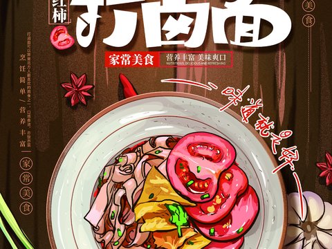  美食广告海报124 